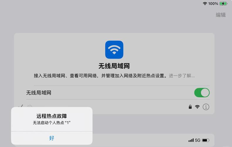 电脑连手机热点连不上怎么回事