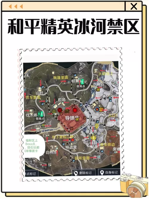和平精英地图名称