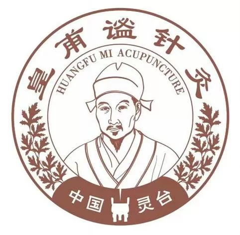 山东著名针灸大师