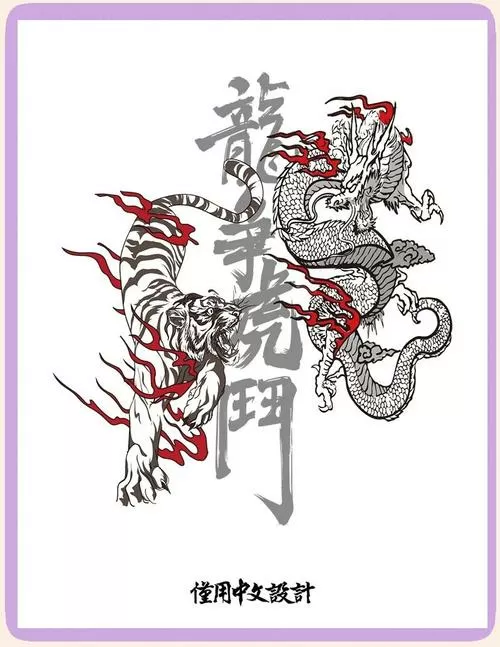 龙虎大战技巧和规律