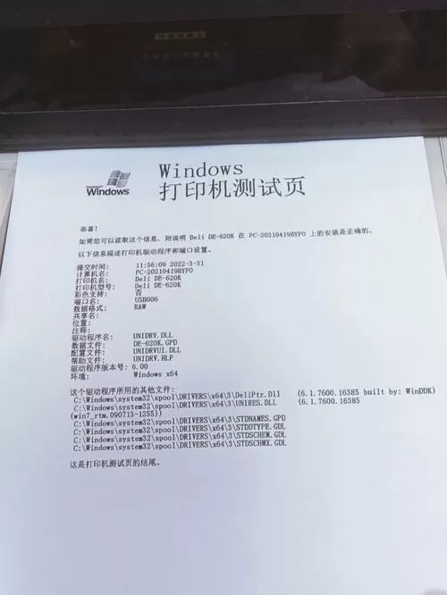 针式打印机一张打不完要分两次