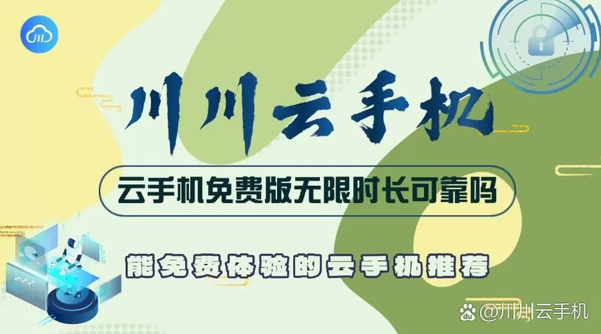 云手机(无限时长)