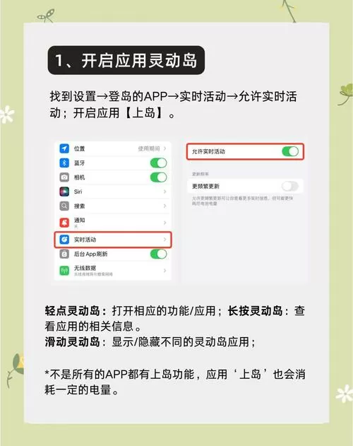 苹果微信灵动岛怎么关闭