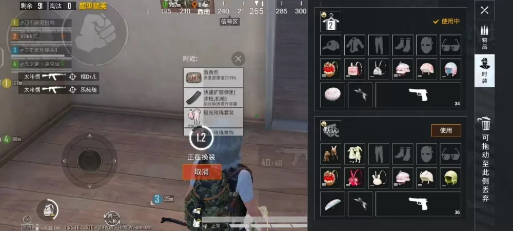 和平精英背包为什么在游戏里显示不出来