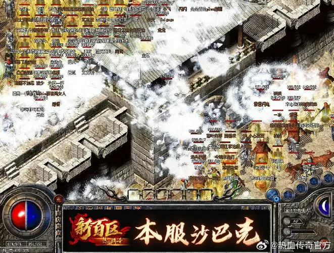 传奇沙巴克怎么占领