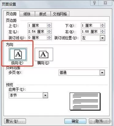 打印机怎么连续打印
