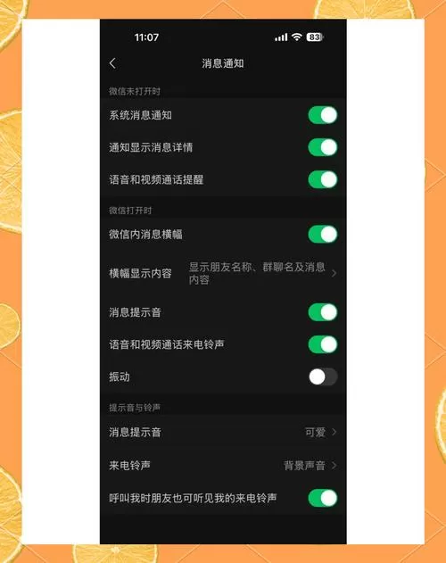 苹果微信静音模式怎么设置