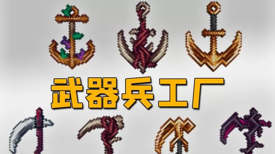 我的世界军事武器模组