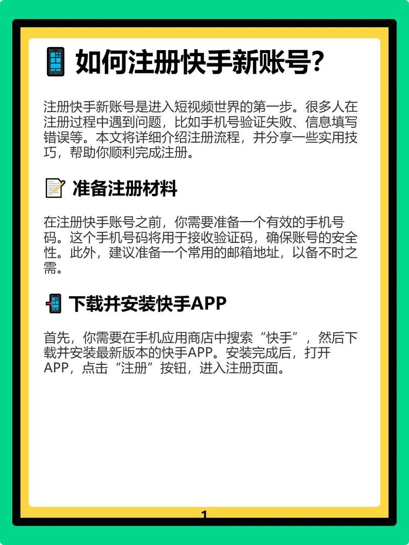 快手怎么登录别人的账号