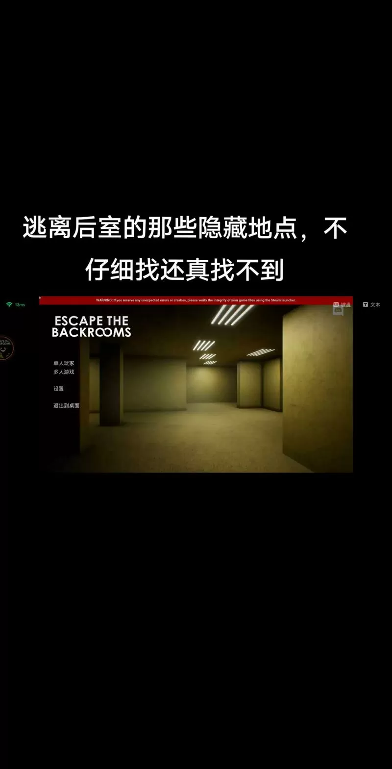 逃离后室联机进不去房间怎么办