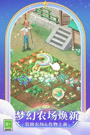 梦幻花园2023破解无限内购