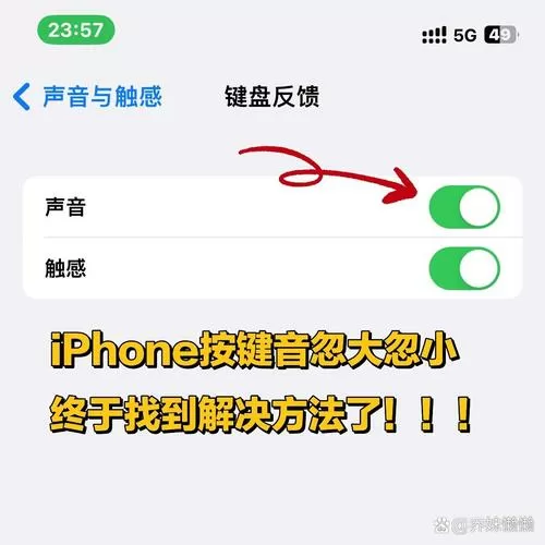 苹果声音忽大忽小怎么回事