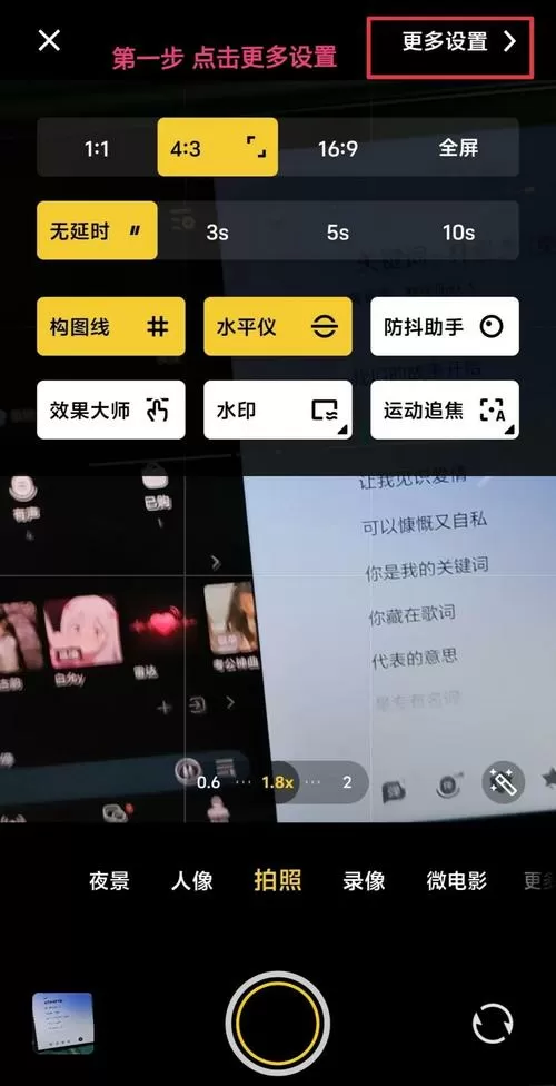 vivo实况怎么拍
