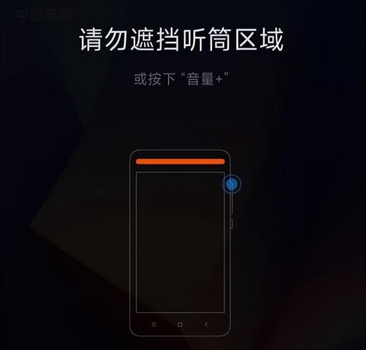 听筒区域遮挡怎么消除小米手机