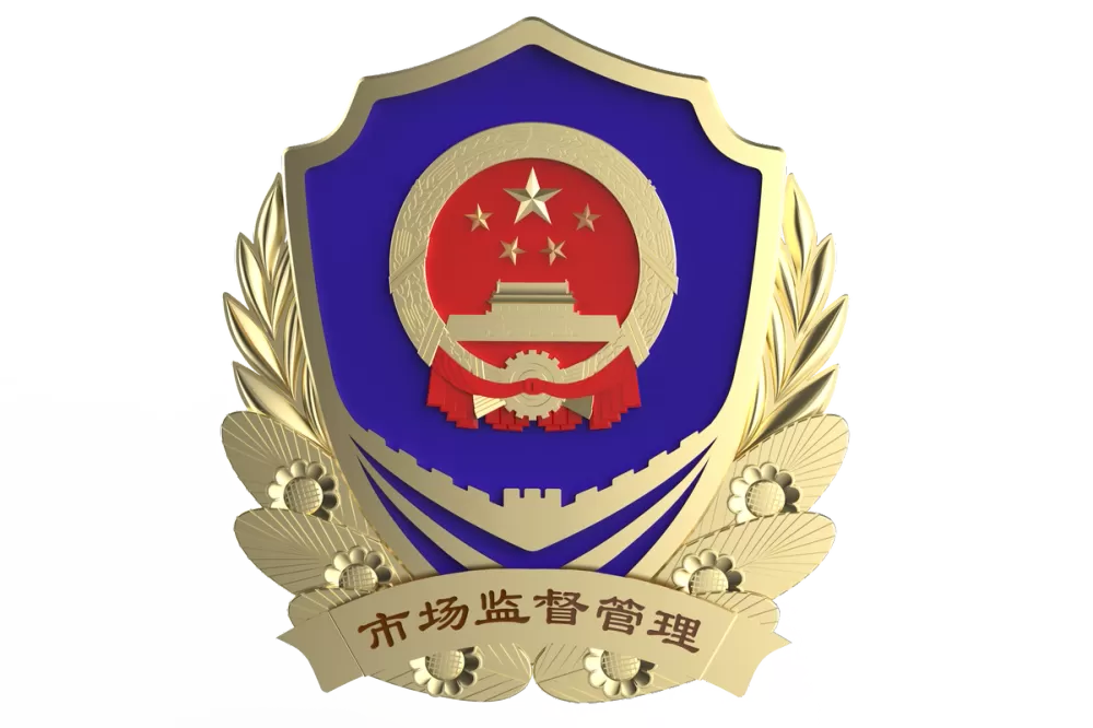 国家市场监督总局网下载