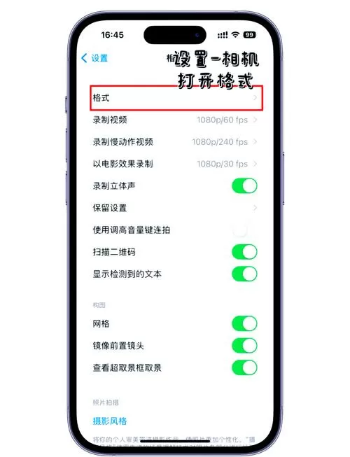 苹果14闹钟在哪里设置