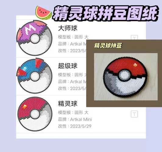 我的世界宝可梦模组怎么做精灵球