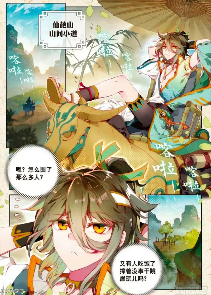 大龟甲师(神漫版)漫画免费版
