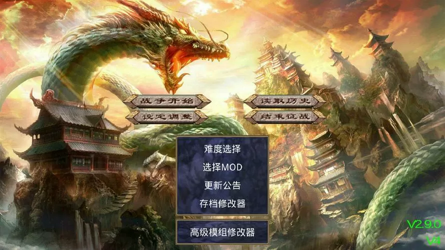 大千封神自带修改器