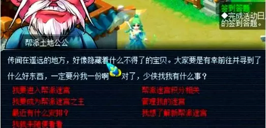 梦幻西游口袋版帮贡怎么刷划算
