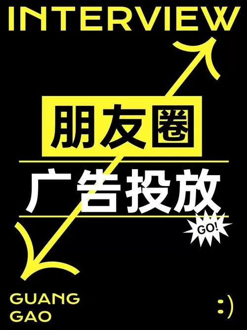 朋友圈推送广告是针对性的吗