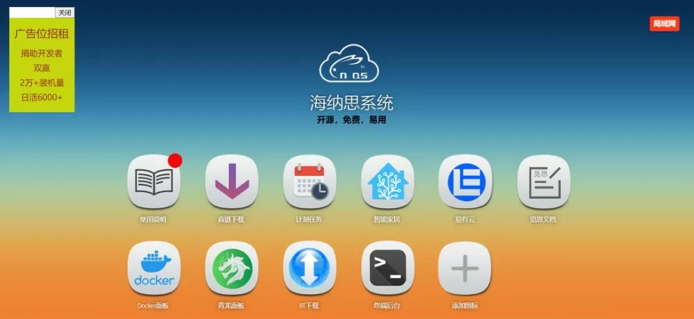 玩客云刷电视盒子固件