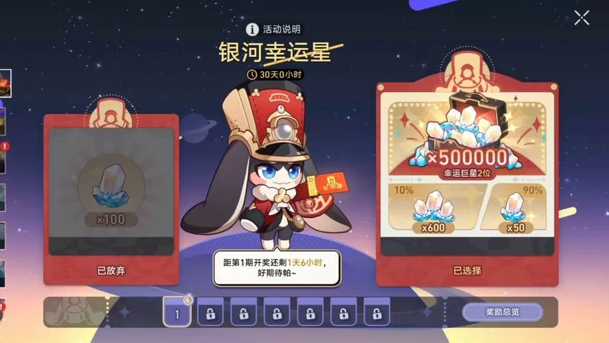 星穹铁道抽奖模拟器下载