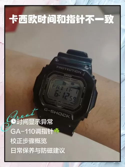卡西欧指针和电子表不一致