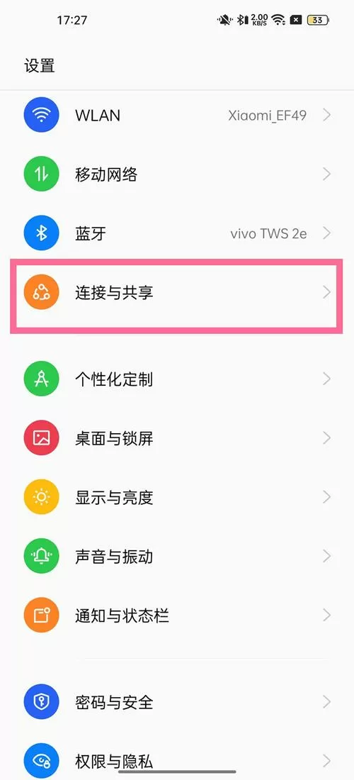OPPO手机如何共享热点