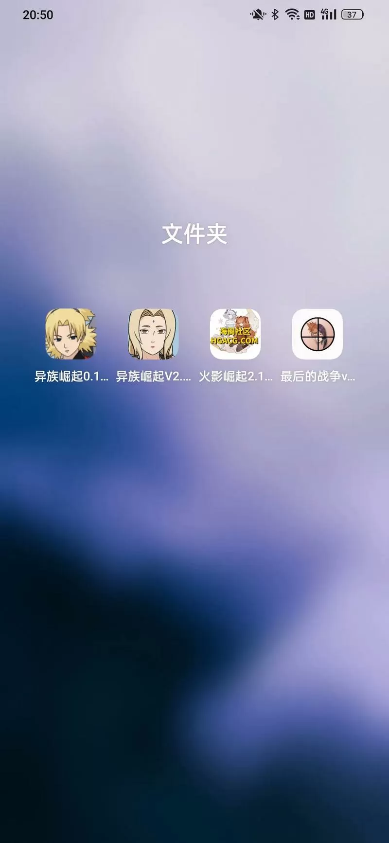 异族崛起4.0官方正版下载