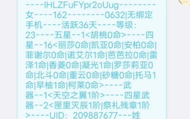 原神游戏账号免费送