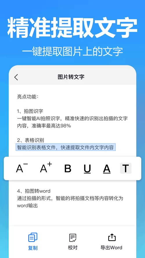 能标注文字的app