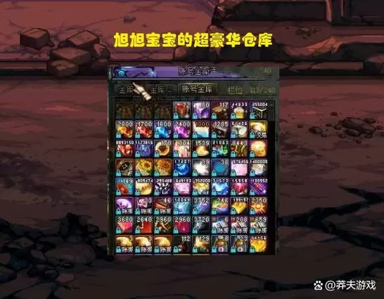 Dnf仓库怎么只能放8亿