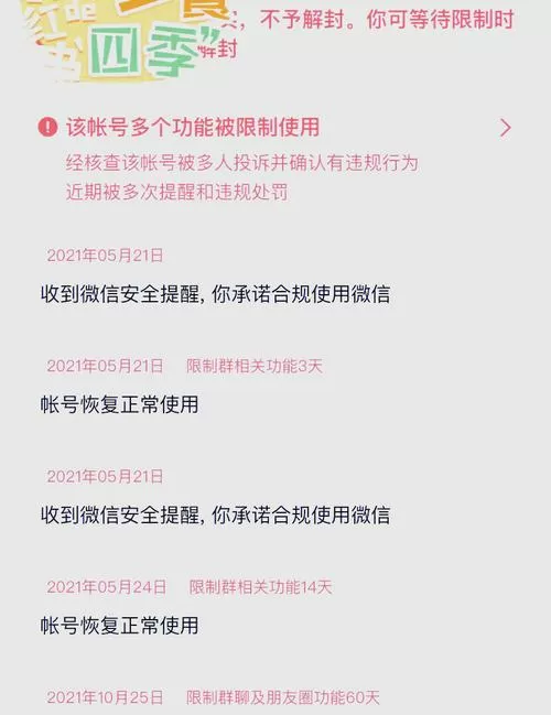 微信实名认证是成年为什么还受限制