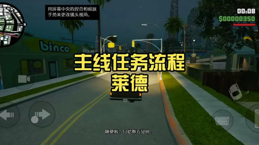 gta5线上任务剧情怎么跳过