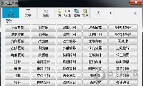 贱人工具箱6.0破解下载安装