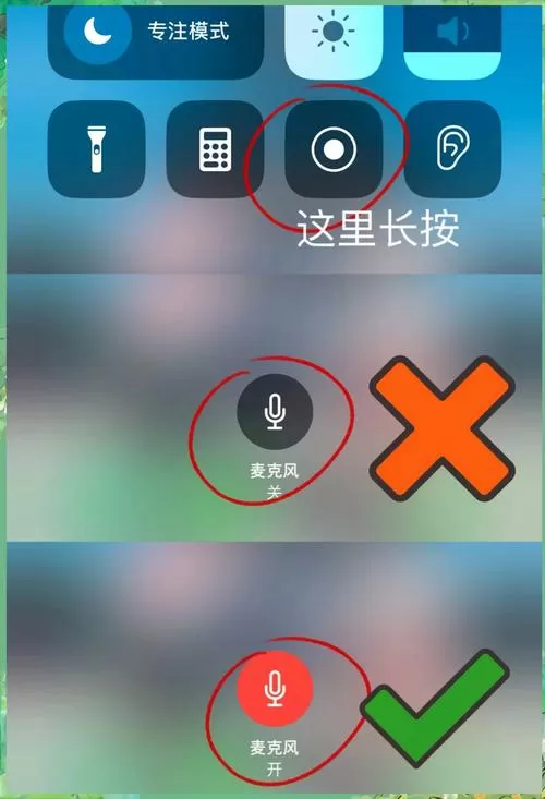 手机录屏只录声音不录画面