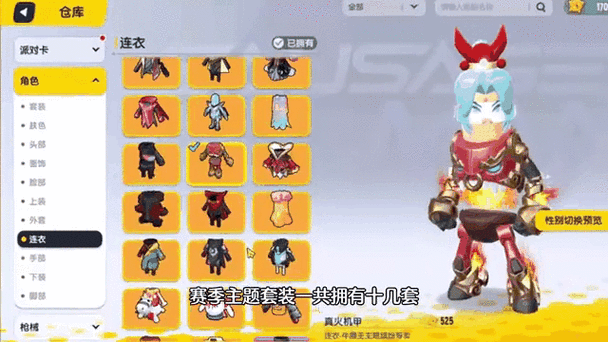 香肠派对仓库里的衣服如何点击解锁