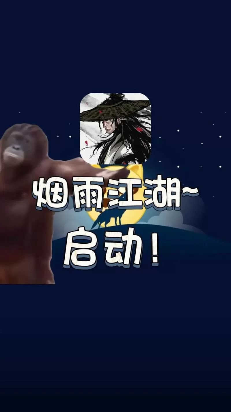 烟雨江湖破解版如何使用