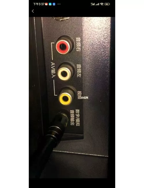 机顶盒音频输出接音箱