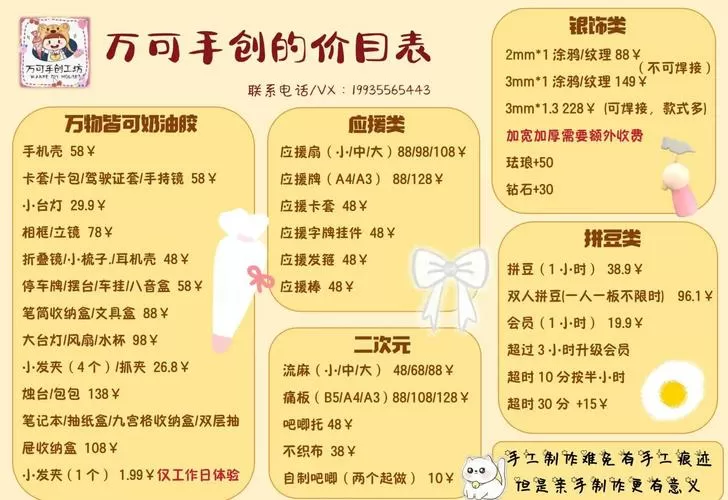开一个手工diy店要多少钱