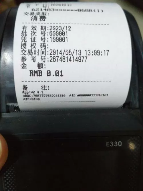 pos机设置打印2张小票