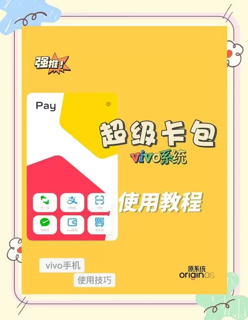 vivo怎么看卡包的余额