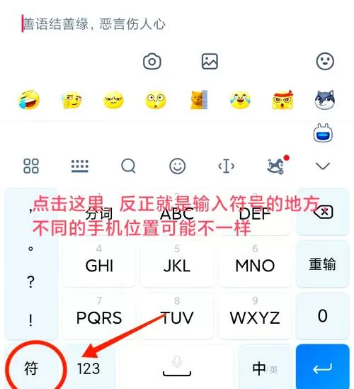 百度输入法一键发送表情怎么设置