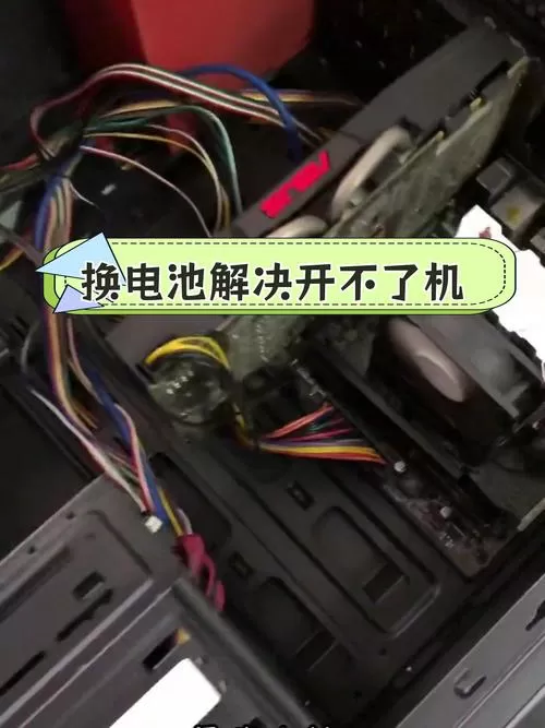 主板电池没电了会开不了机吗
