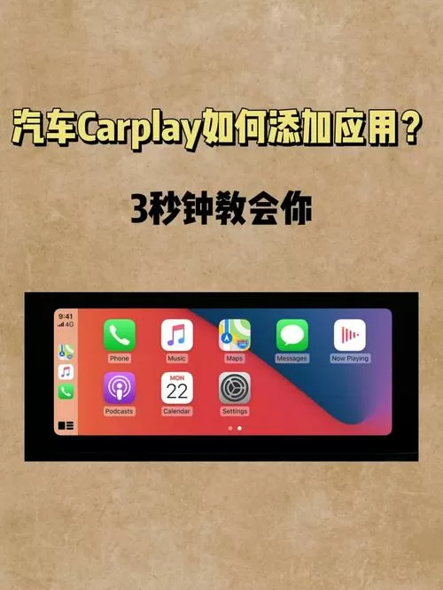 CarPlay不支持番茄畅享音乐