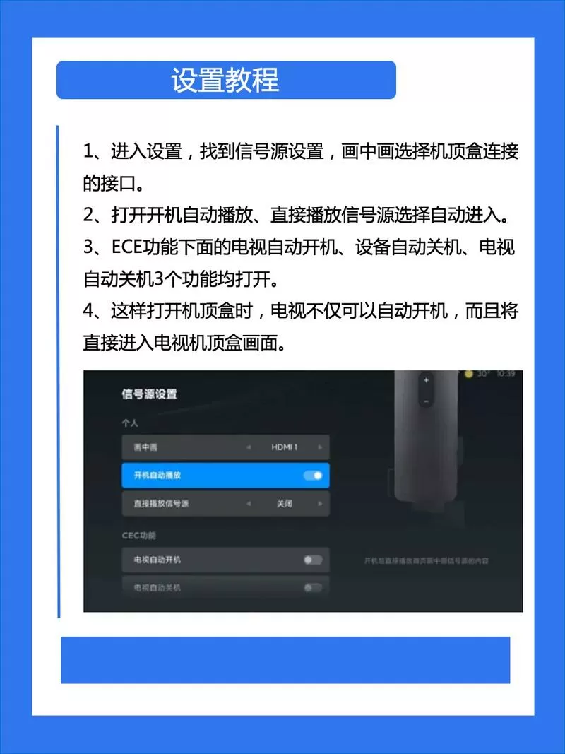 小米电视怎么开小爱功能