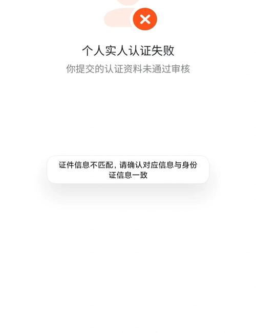 实名认证不可以修改怎么办
