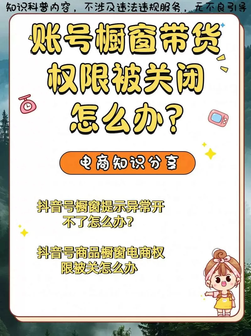 抖音主页为什么看不到橱窗