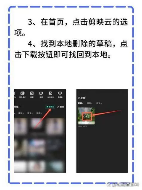 抖音草稿怎么删除已录视频